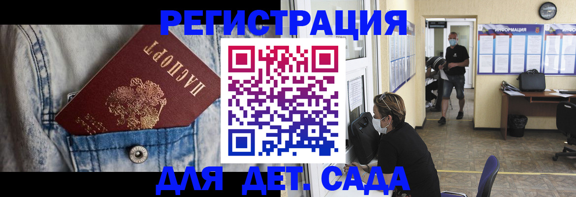 прописка паспорт в Еманжелинске